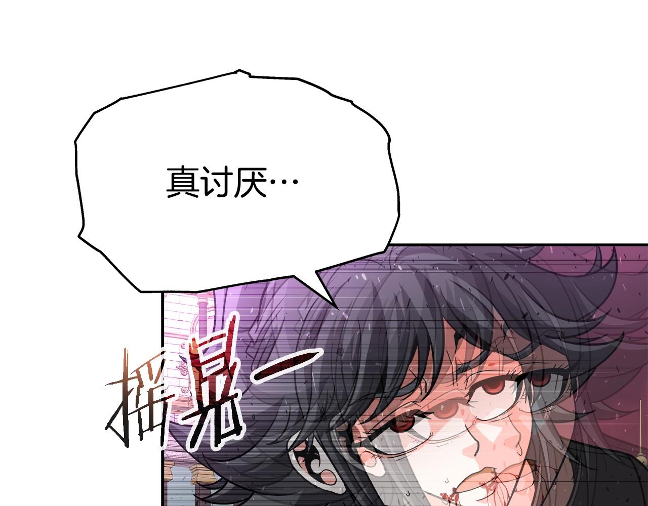 第41话 解决（1）(1/4)-第41话