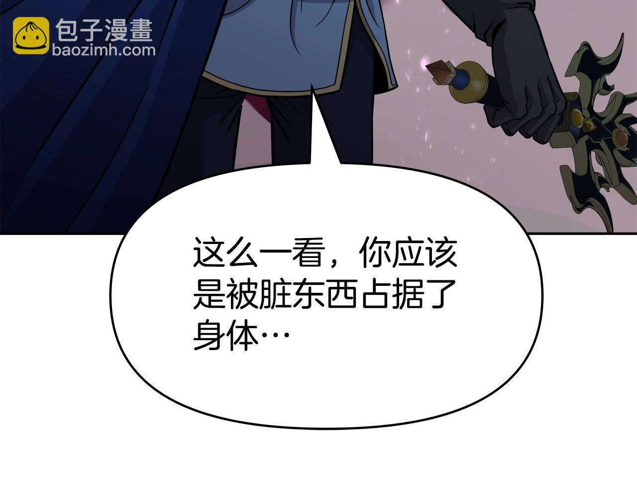 第41话 解决（1）(1/4)-第41话