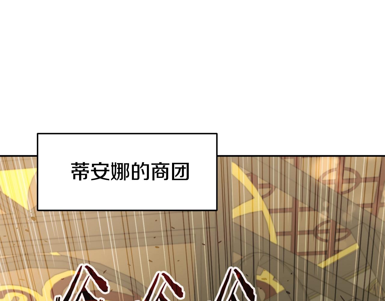 第43话 龙血(1/4)-第43话