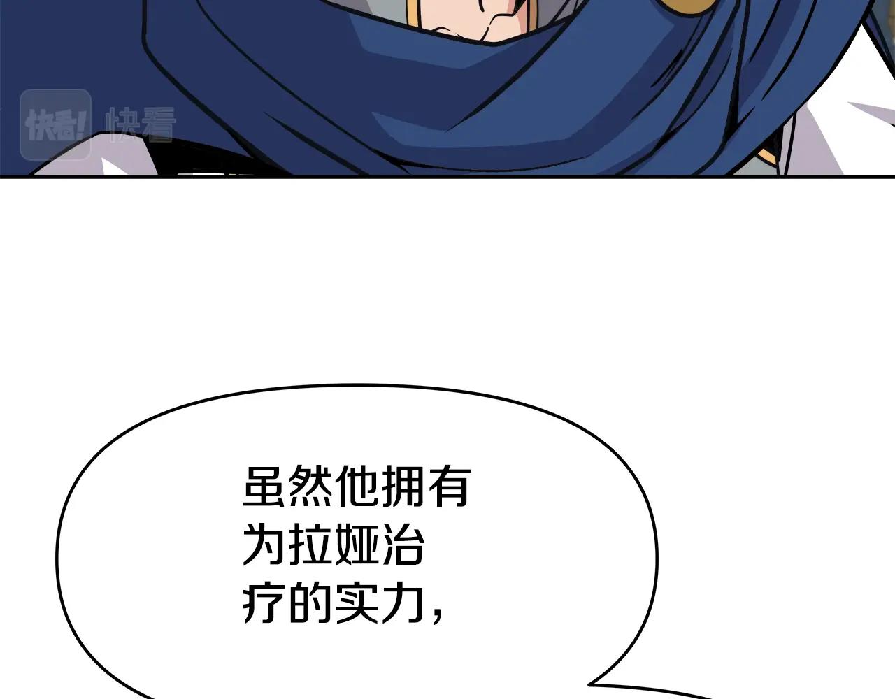 第43话 龙血(1/4)-第43话