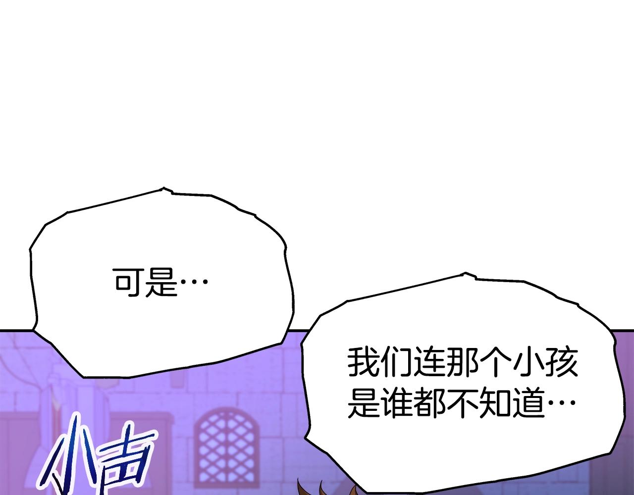 第43话 龙血(1/4)-第43话