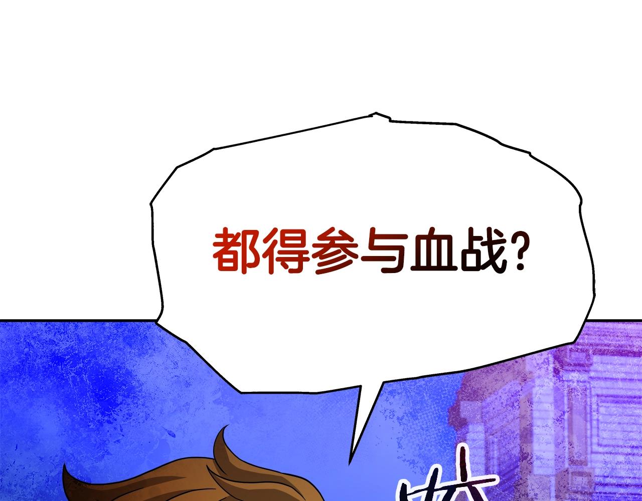 第45话 血战（2）(1/4)-第45话