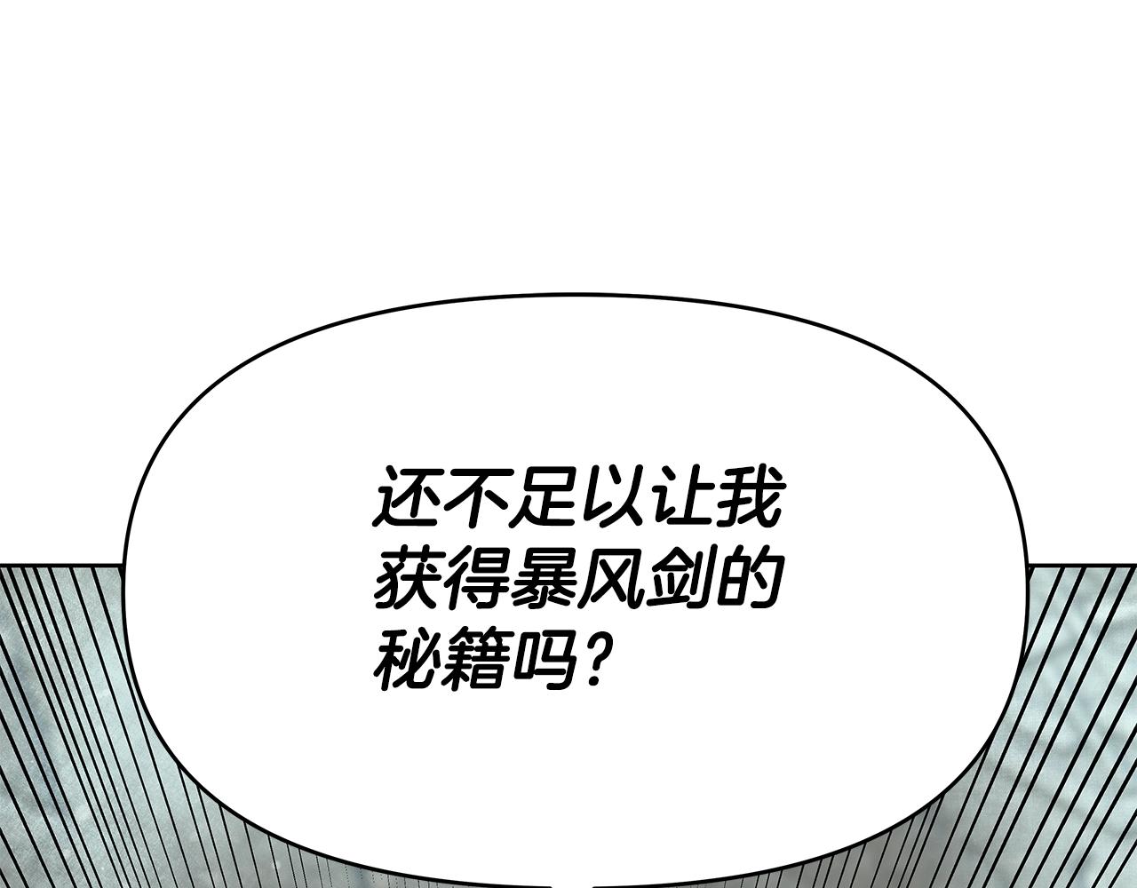 第5话 一切都在变(1/4)-第5话