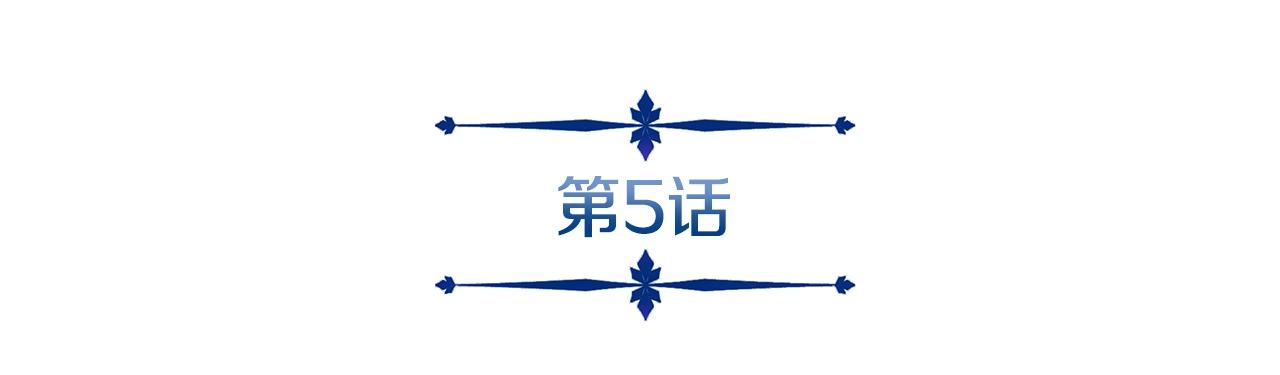 第5话 一切都在变(1/4)-第5话
