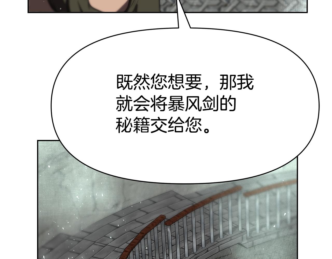 第5话 一切都在变(1/4)-第5话