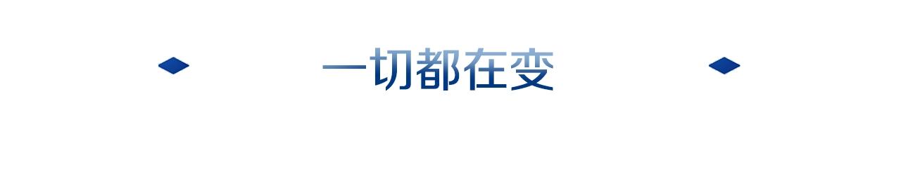 第5话 一切都在变(1/4)-第5话