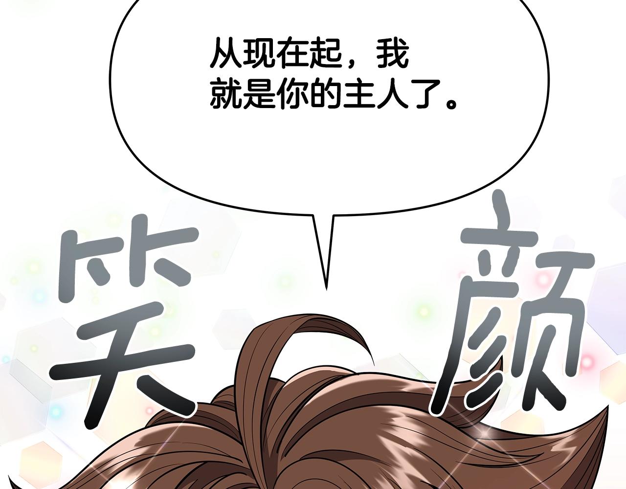 第7话 迪蒙德的日记(1/4)-第7话