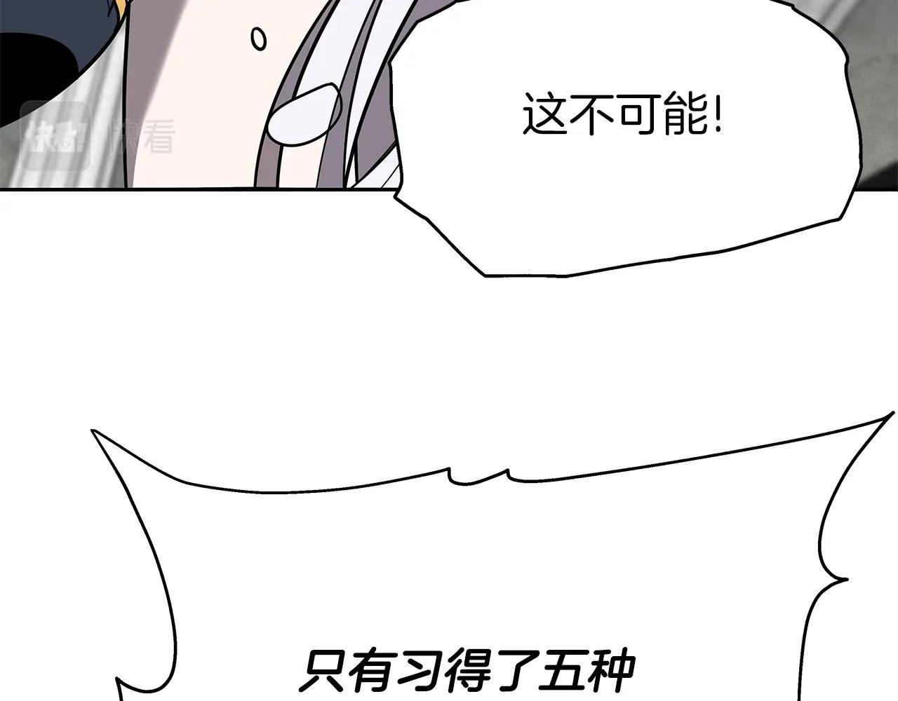第7话 迪蒙德的日记(1/4)-第7话