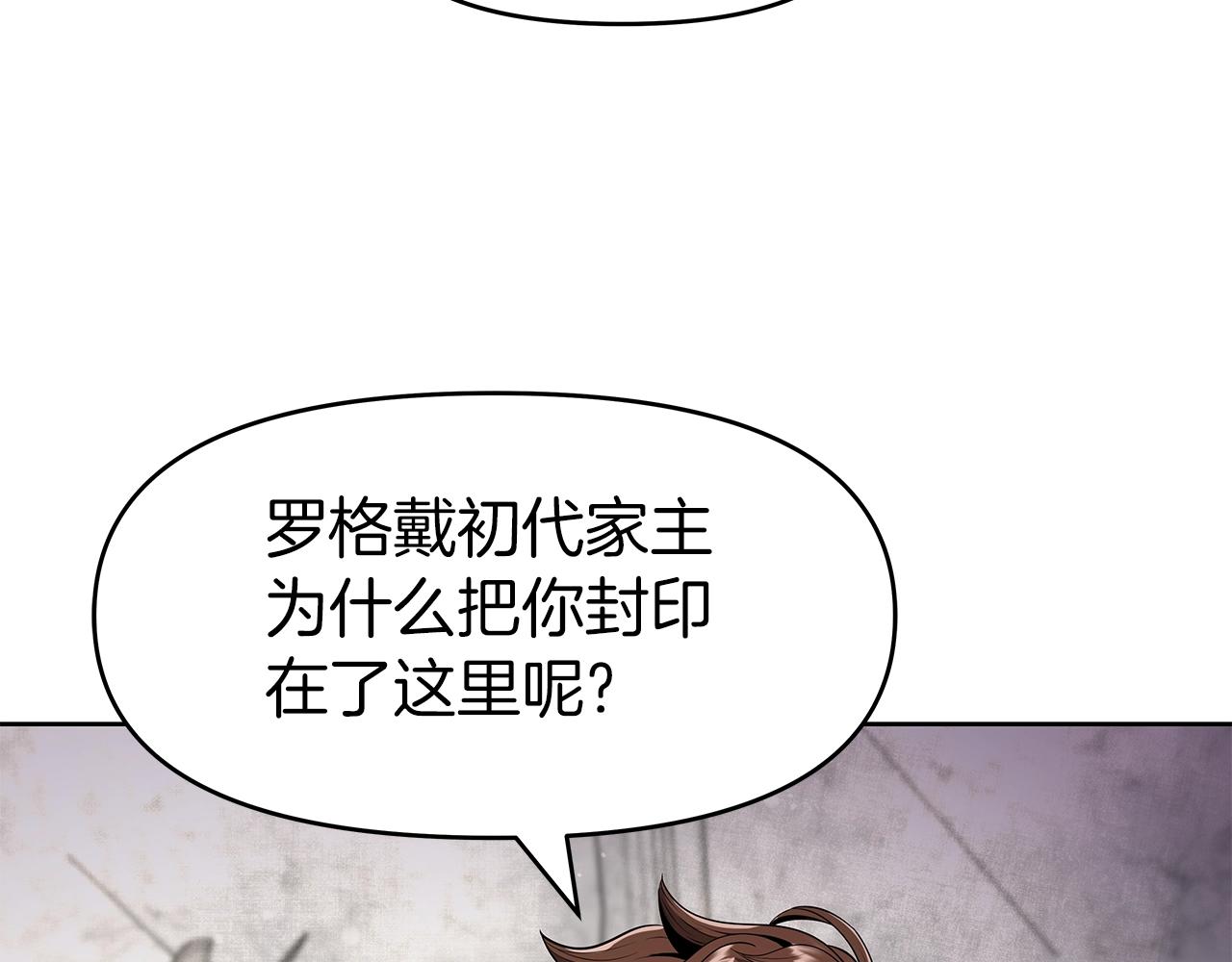 第7话 迪蒙德的日记(1/4)-第7话