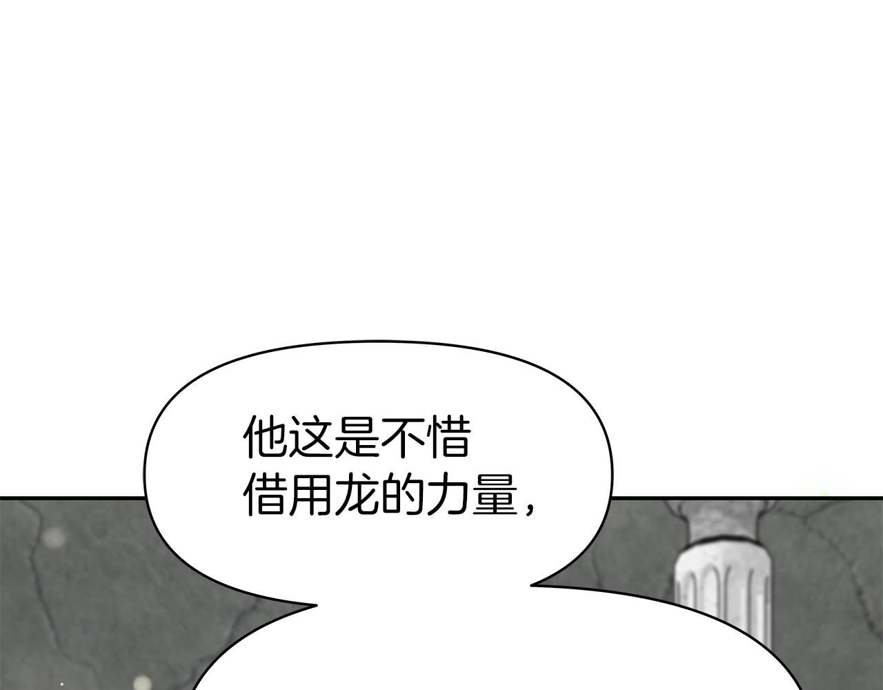 第7话 迪蒙德的日记(1/4)-第7话