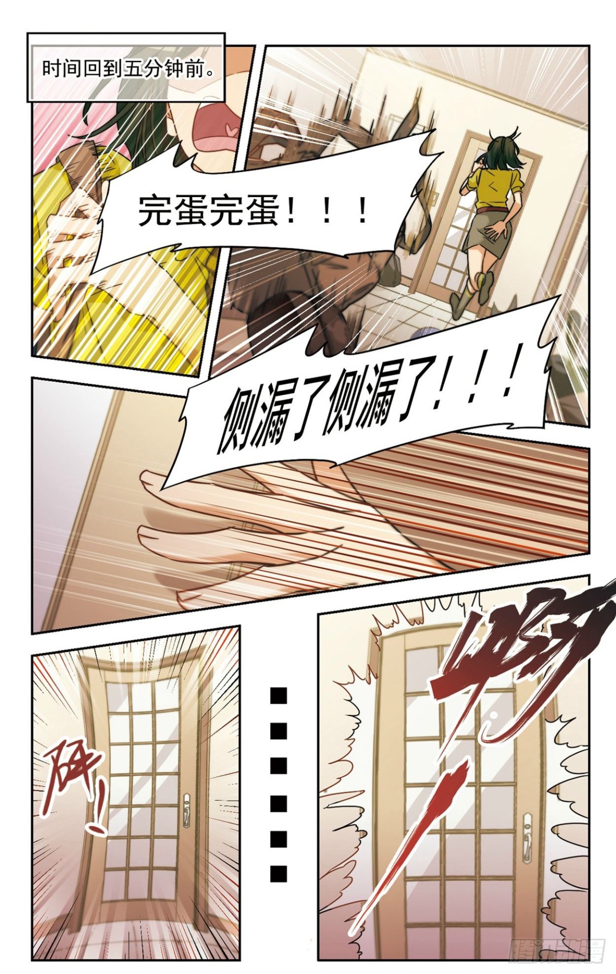 🍵抱枕男友·飒漫画 第1话 第3页