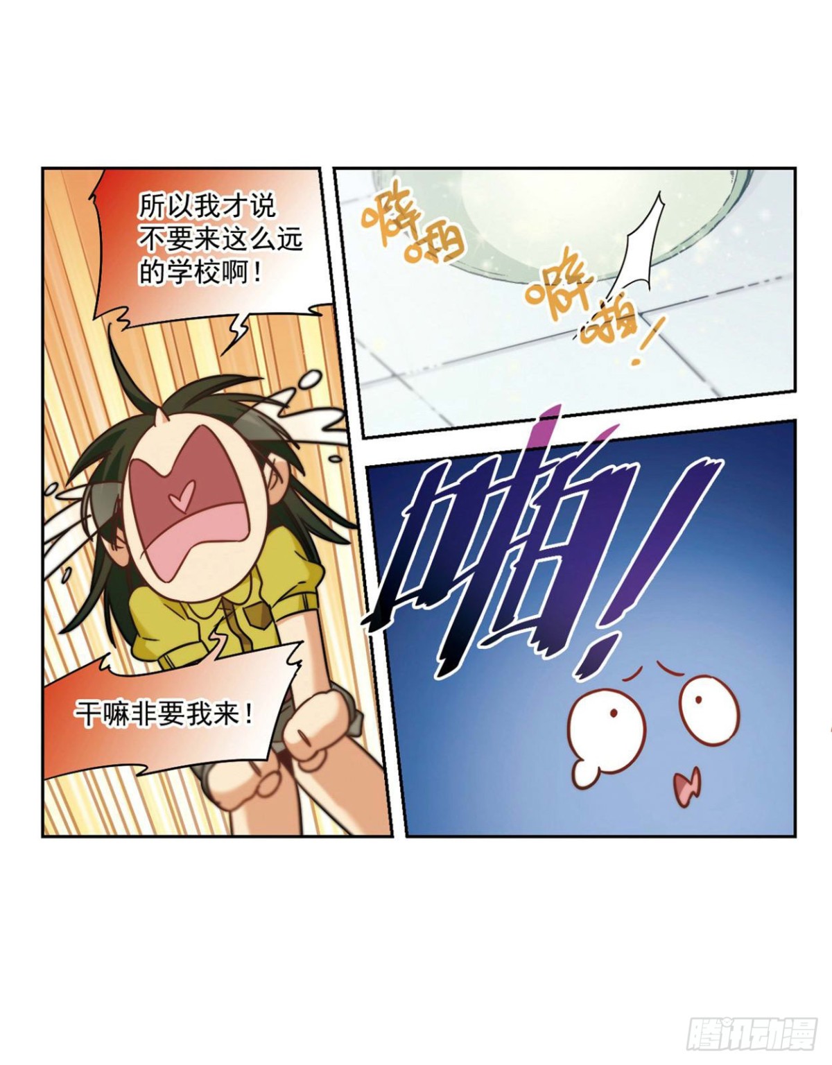 🍵抱枕男友·飒漫画 第1话 第6页