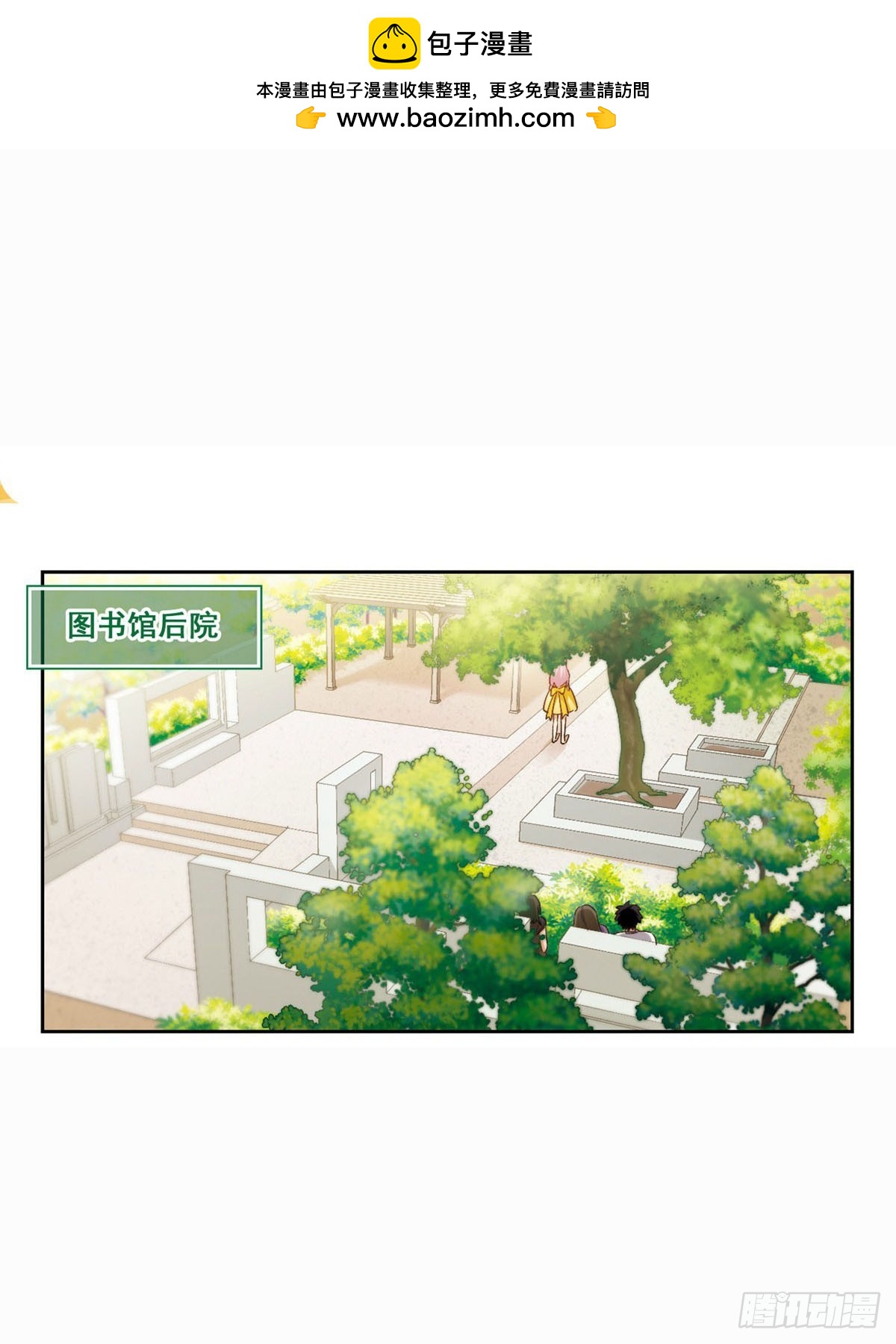 🍵抱枕男友·飒漫画 第11话 第2页