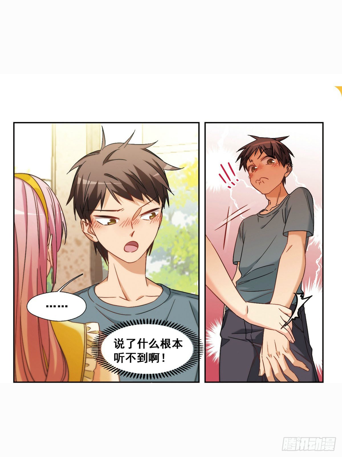 🍵抱枕男友·飒漫画 第11话 第6页