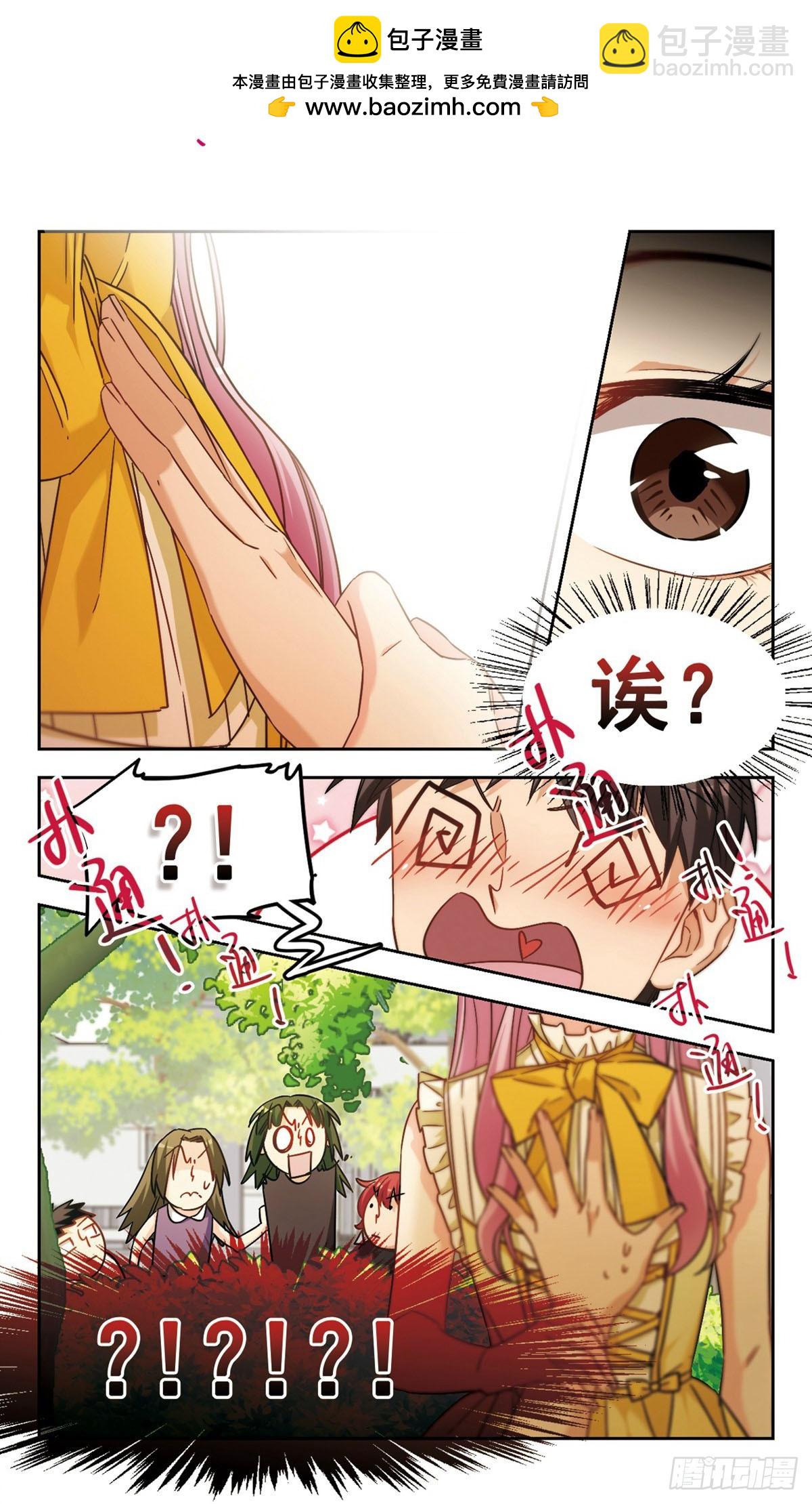 🍵抱枕男友·飒漫画 第11话 第8页