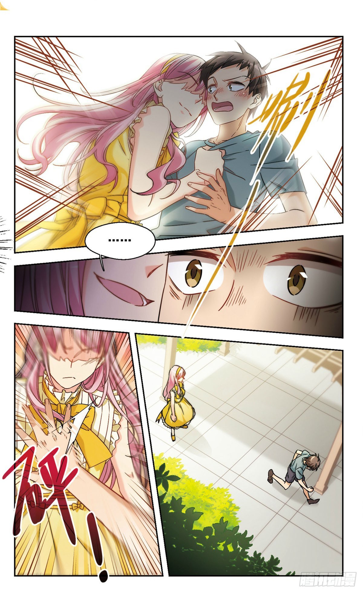 🍵抱枕男友·飒漫画 第11话 第9页