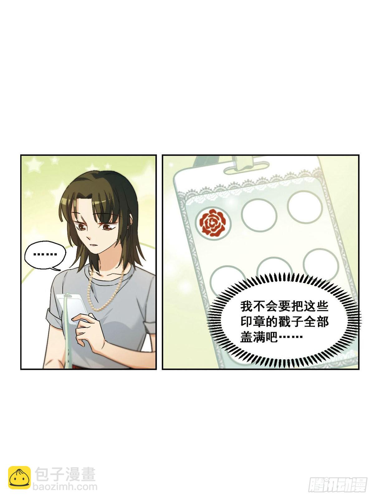 🍵抱枕男友·飒漫画 第13话 第10页