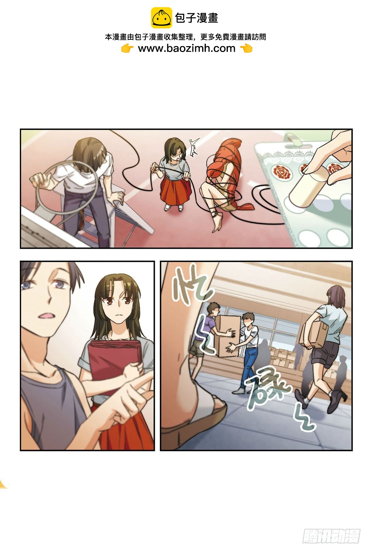 🍵抱枕男友·飒漫画 第13话 第11页