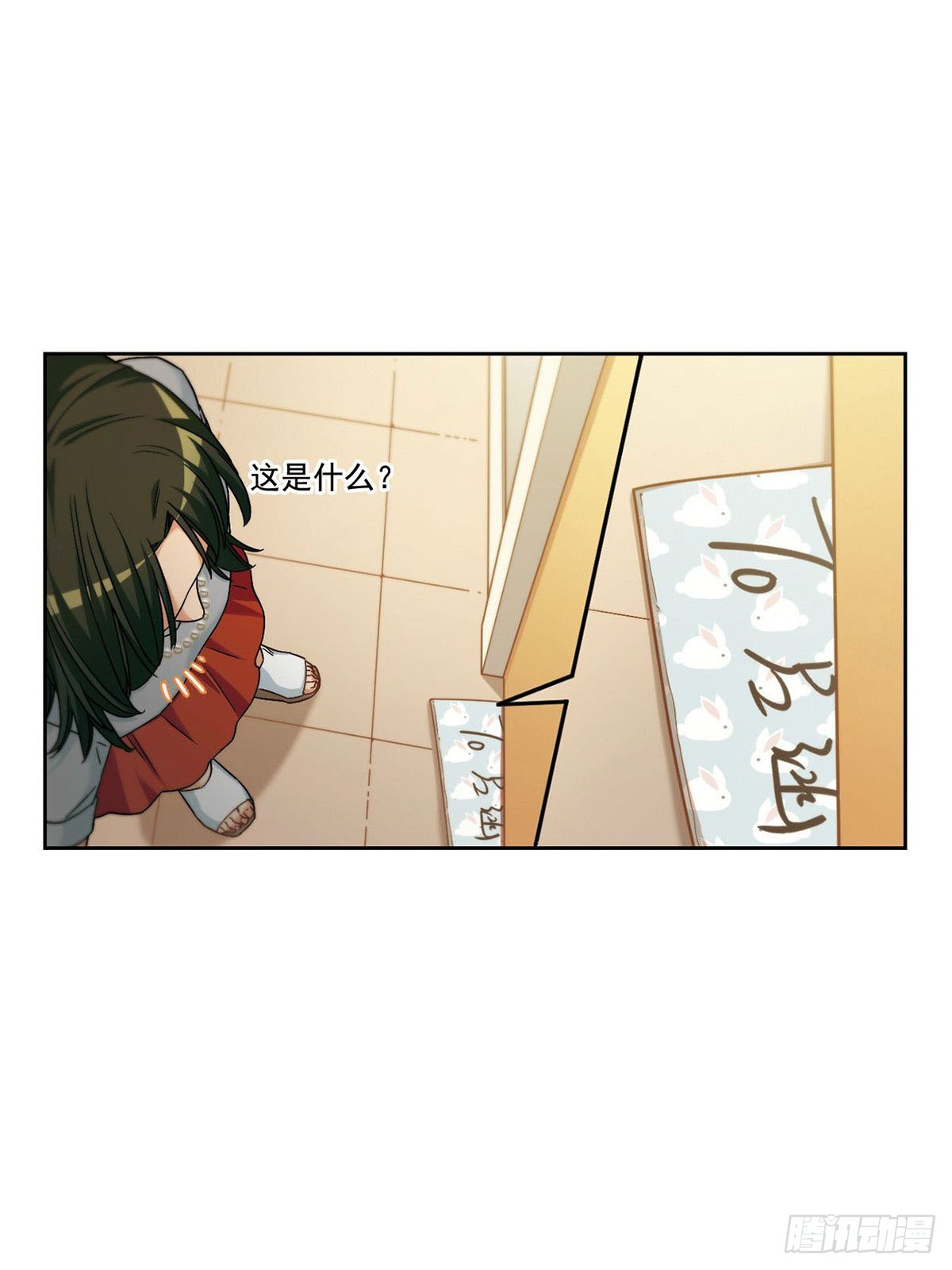 🍵抱枕男友·飒漫画 第13话 第4页