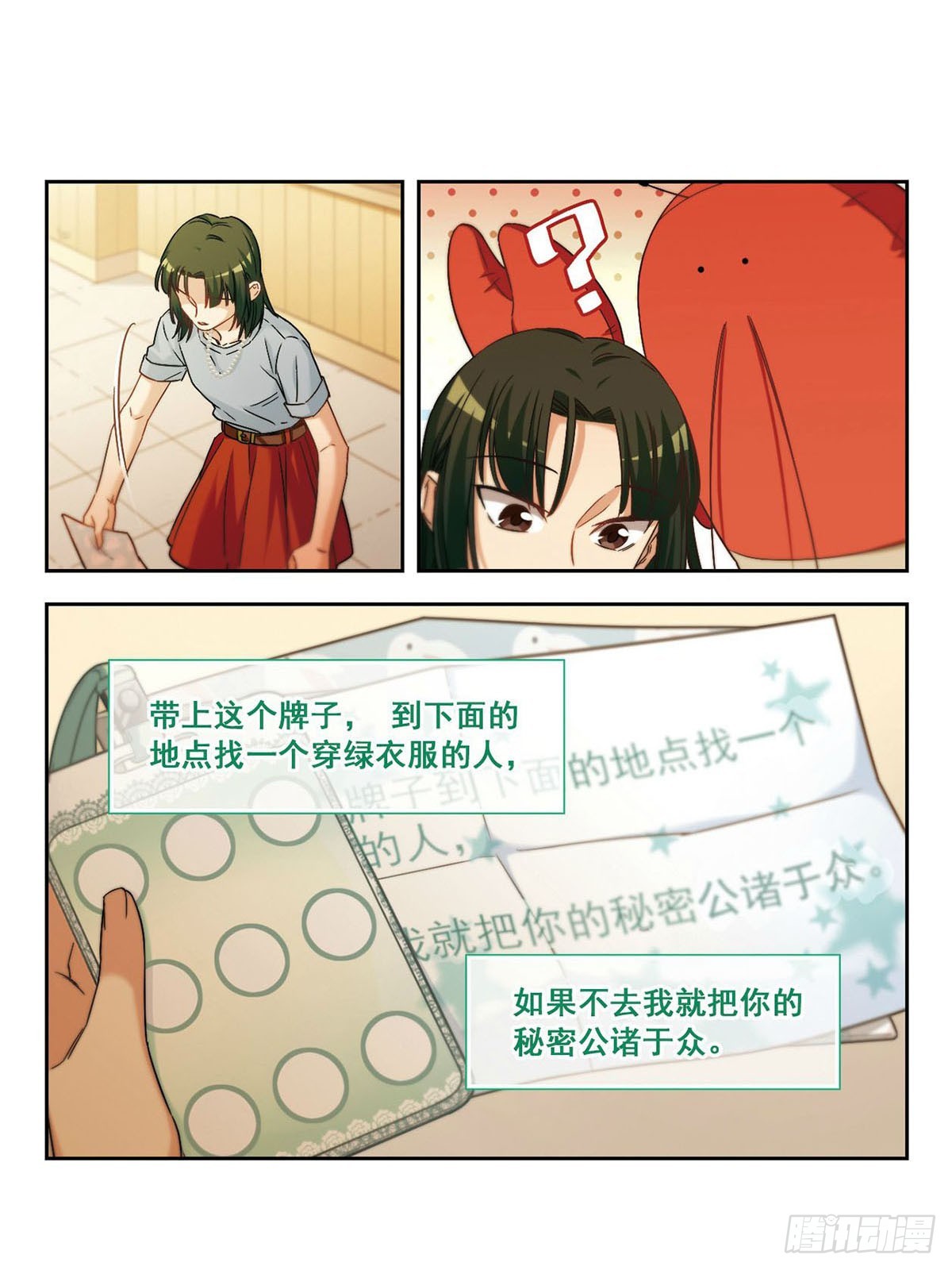 🍵抱枕男友·飒漫画 第13话 第5页