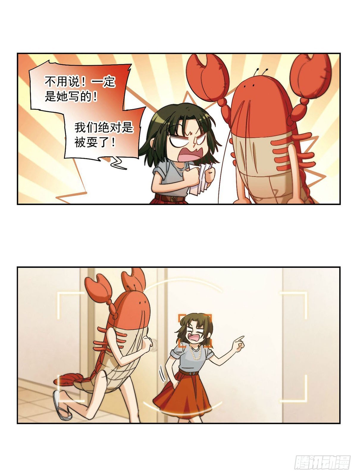 🍵抱枕男友·飒漫画 第13话 第6页