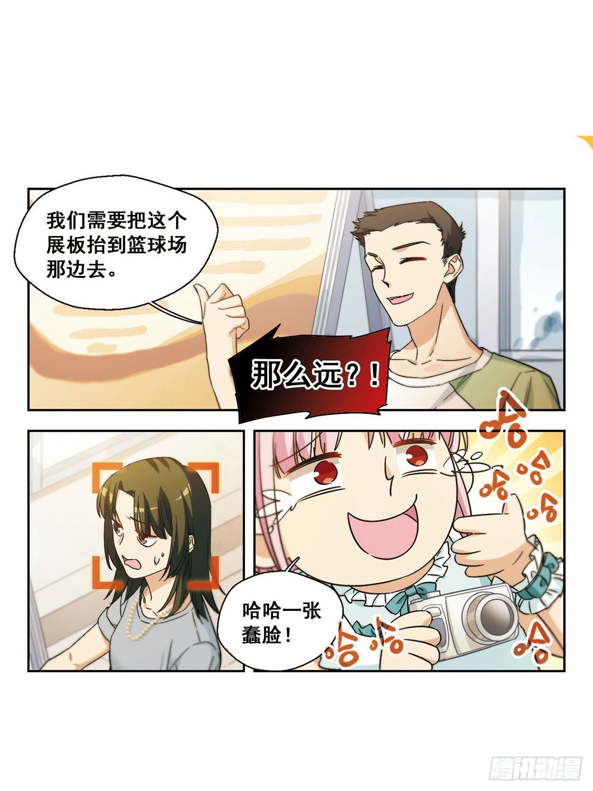 🍵抱枕男友·飒漫画 第13话 第8页