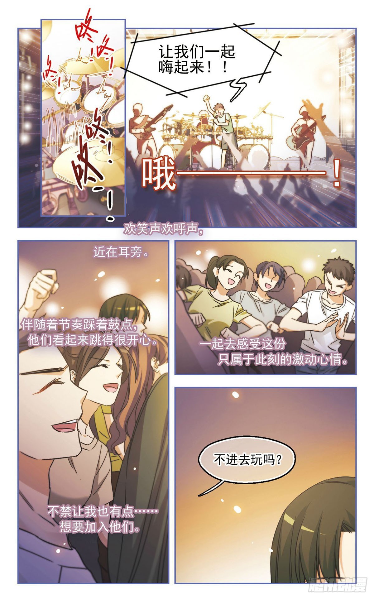 🍵抱枕男友·飒漫画 第15话 第1页