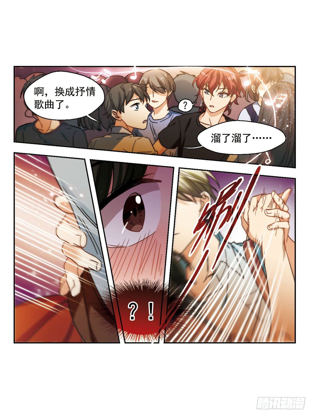🍵抱枕男友·飒漫画 第15话 第11页