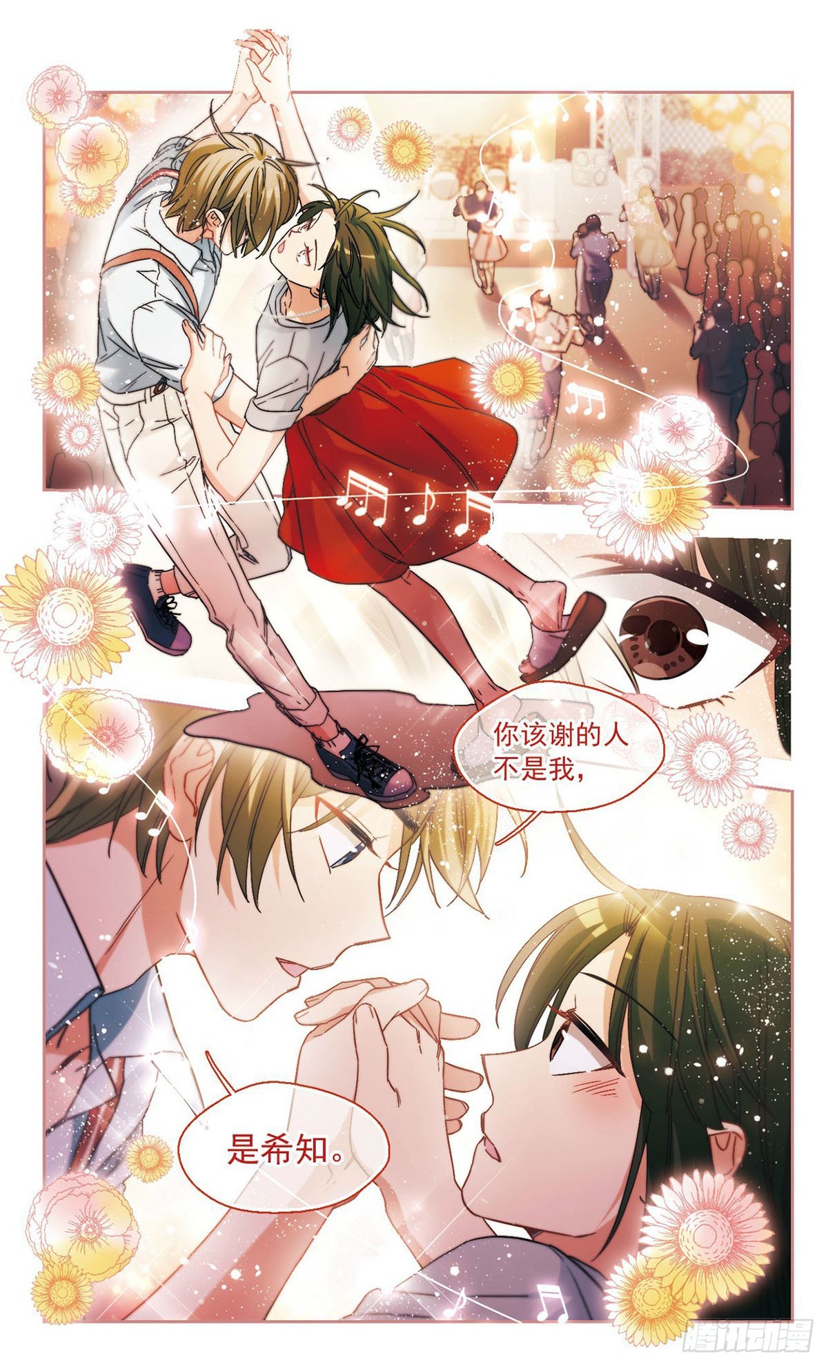 🍵抱枕男友·飒漫画 第15话 第12页
