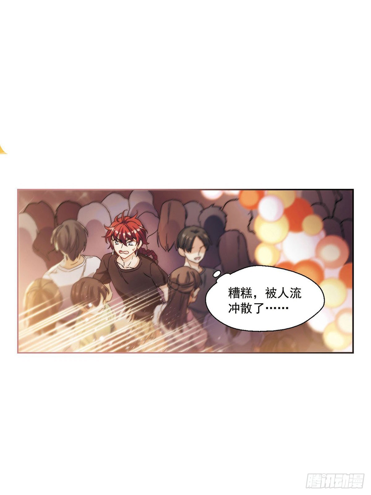 🍵抱枕男友·飒漫画 第15话 第13页
