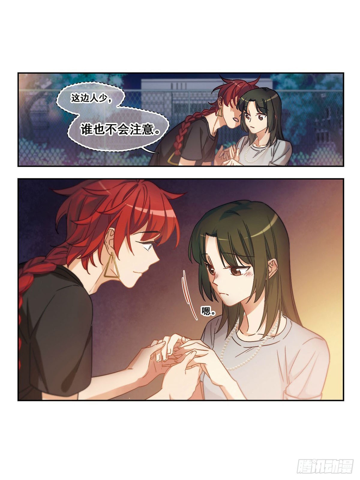 🍵抱枕男友·飒漫画 第15话 第3页