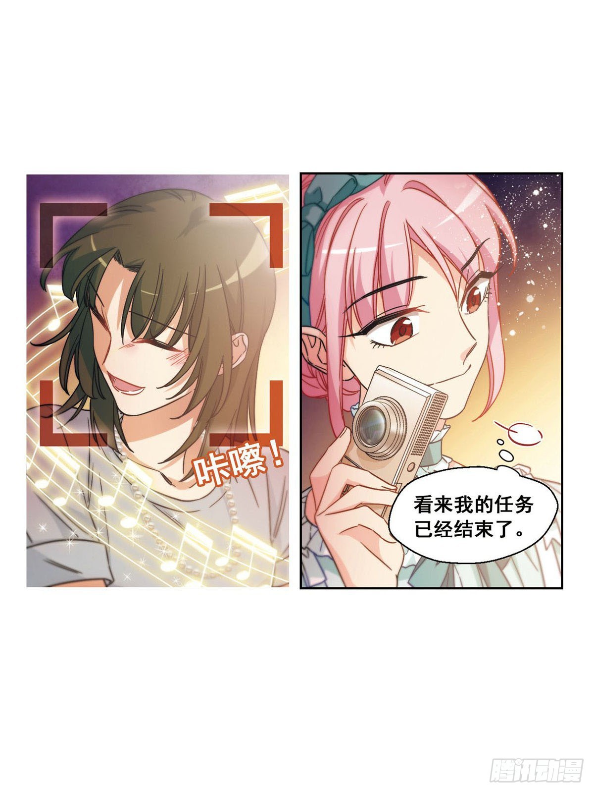 🍵抱枕男友·飒漫画 第15话 第5页