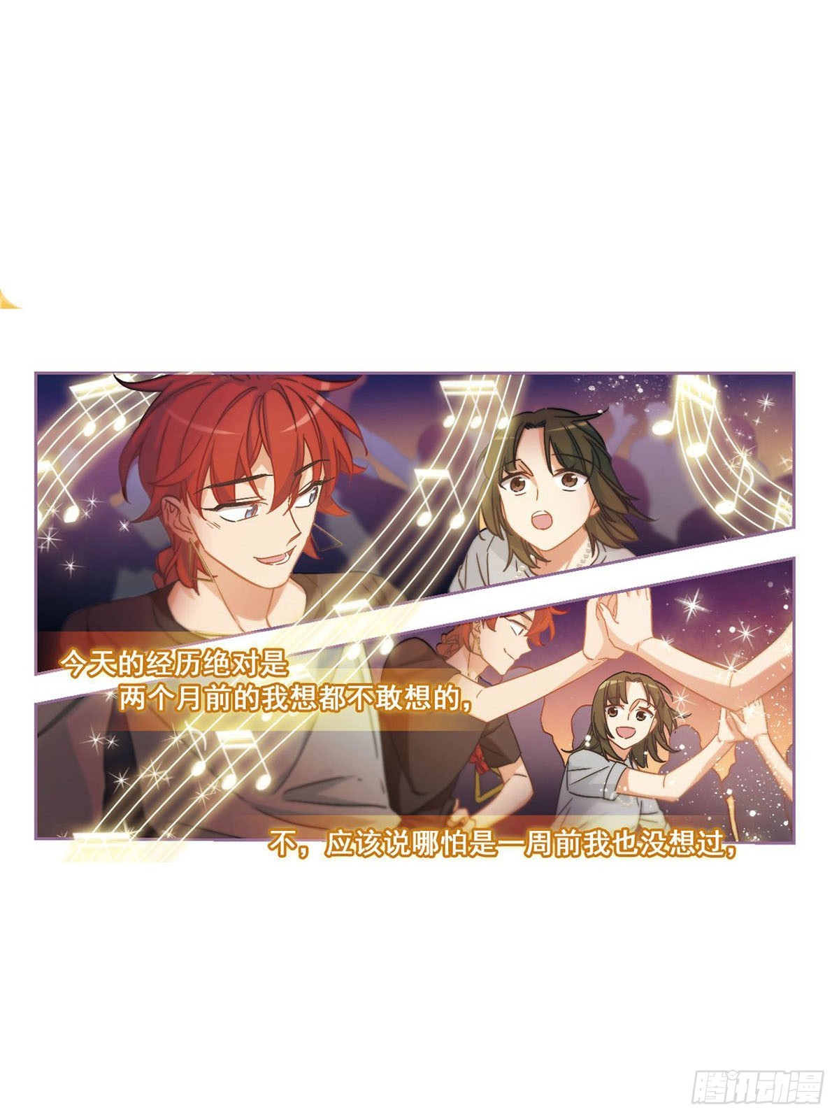 🍵抱枕男友·飒漫画 第15话 第7页