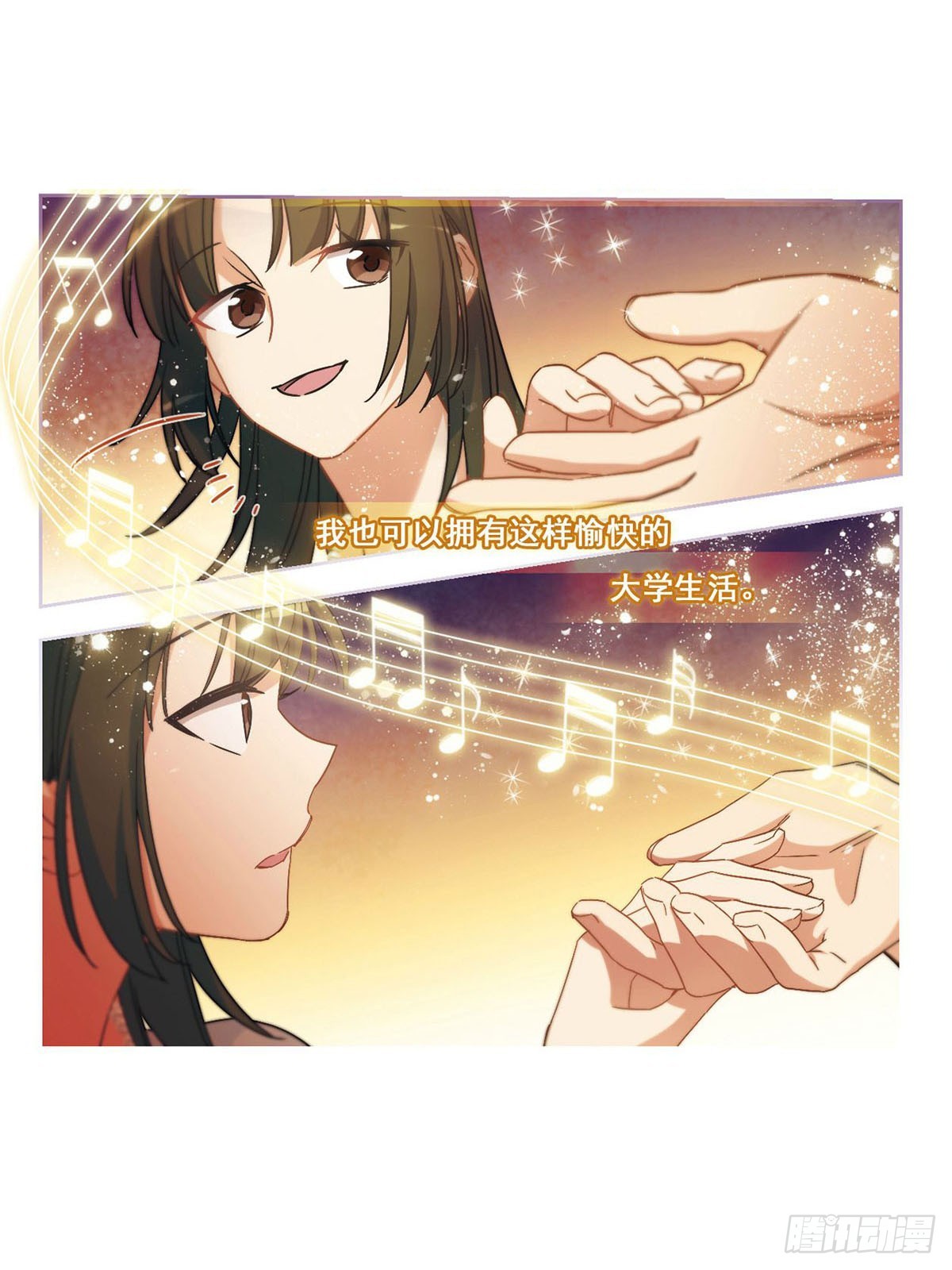 🍵抱枕男友·飒漫画 第15话 第8页