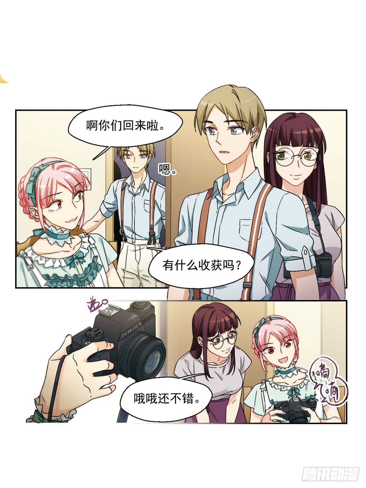 🍵抱枕男友·飒漫画 第17话 第10页