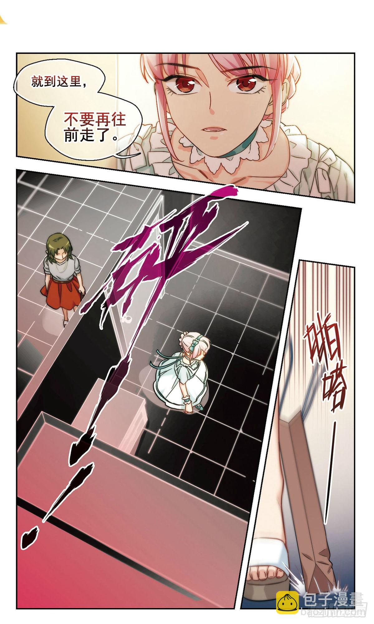 🍵抱枕男友·飒漫画 第17话 第4页