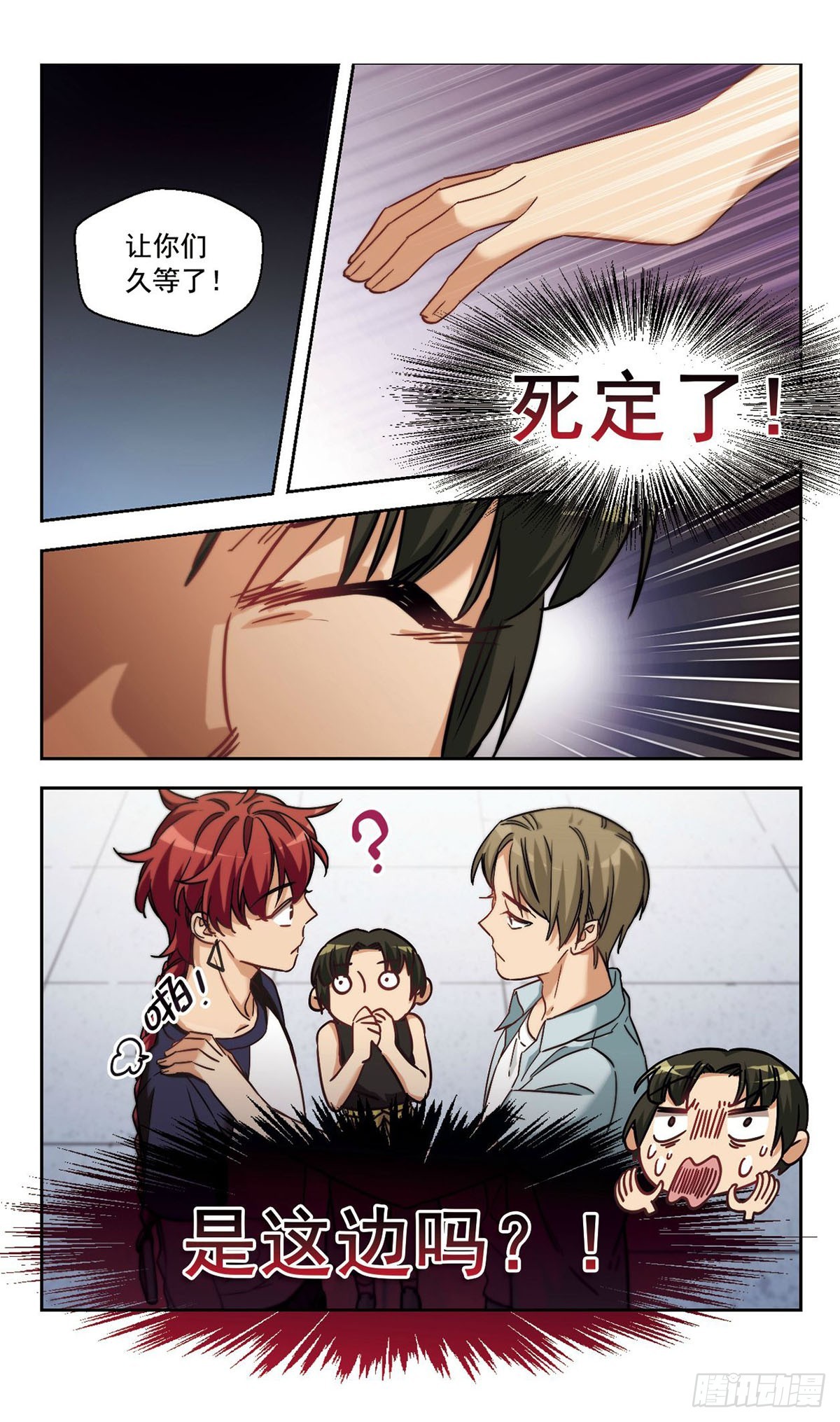 🍵抱枕男友·飒漫画 第19话 第1页