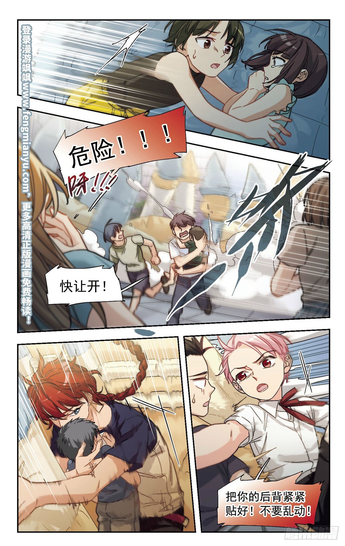 🍵抱枕男友·飒漫画 第21话 第11页