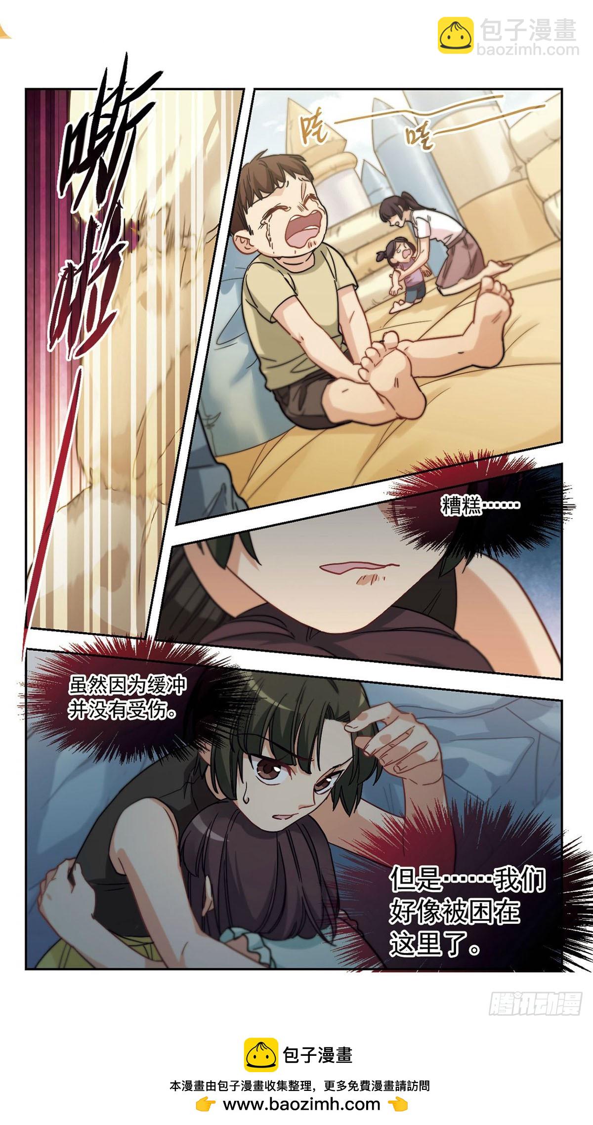 🍵抱枕男友·飒漫画 第21话 第12页