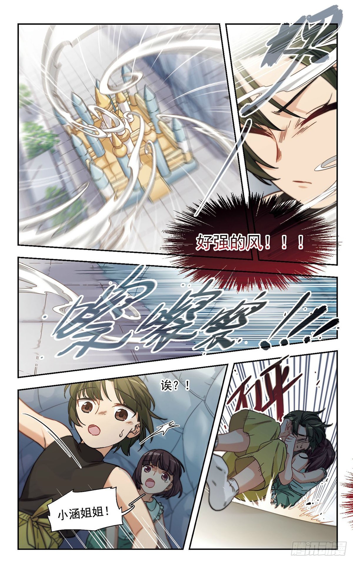 🍵抱枕男友·飒漫画 第21话 第9页