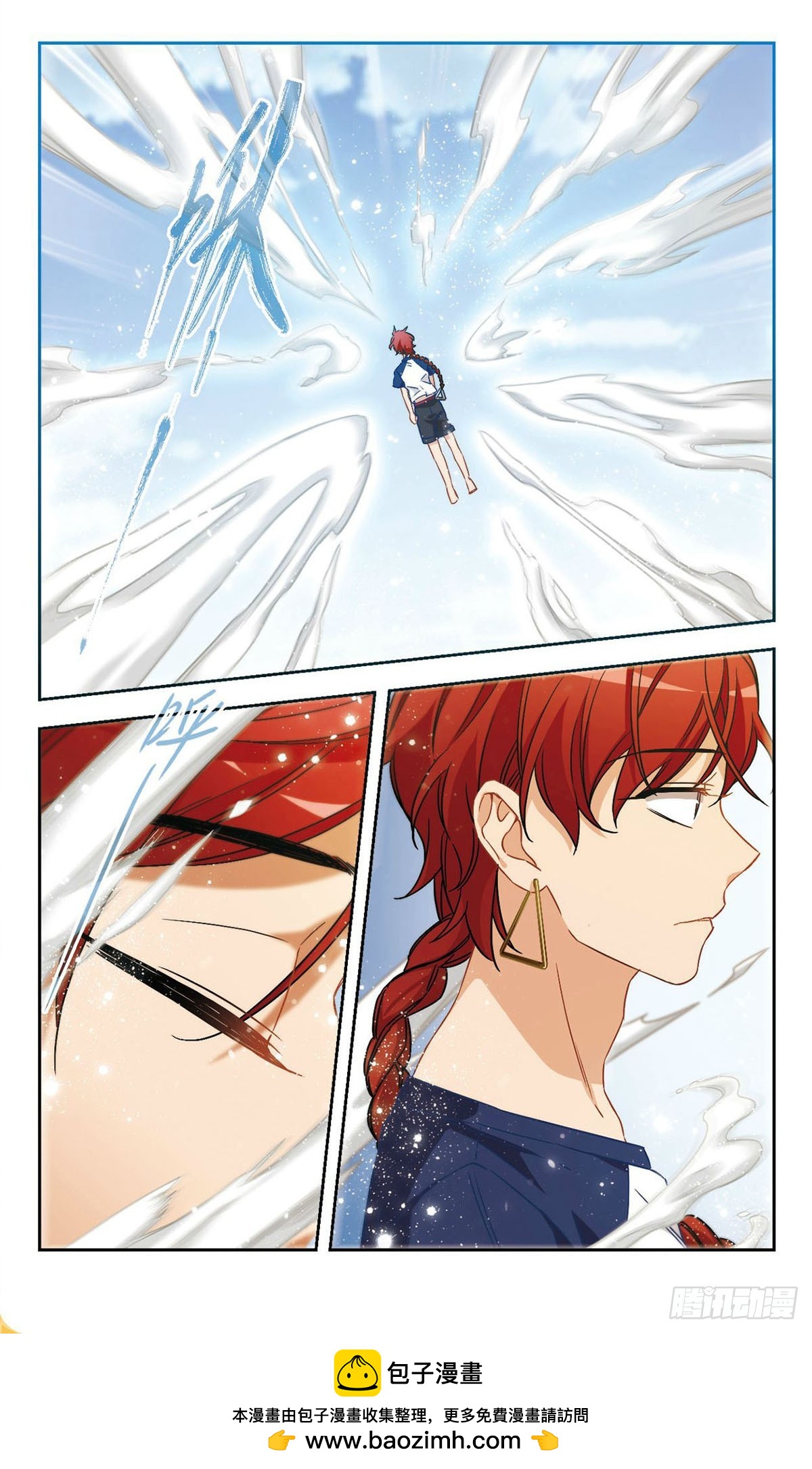 🍵抱枕男友·飒漫画 第23话 第13页