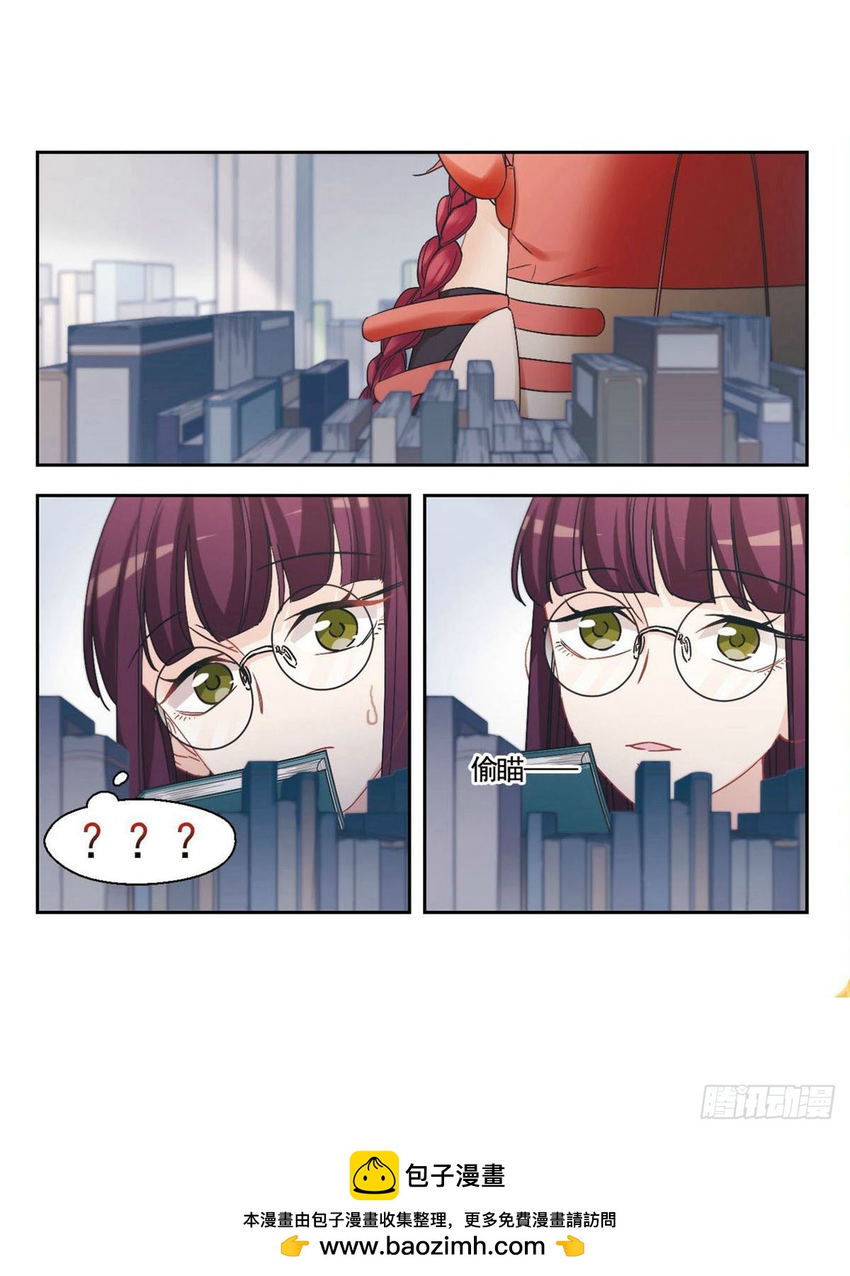 🍵抱枕男友·飒漫画 第25话 第12页