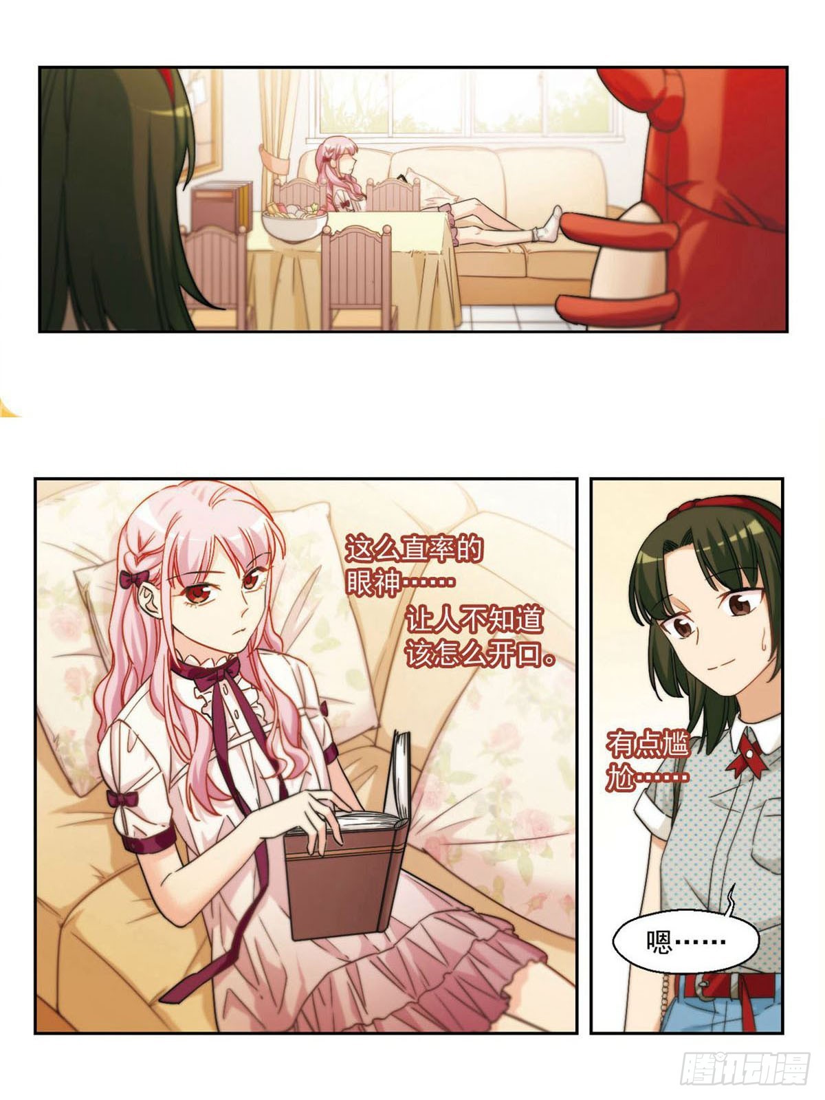 🍵抱枕男友·飒漫画 第25话 第3页