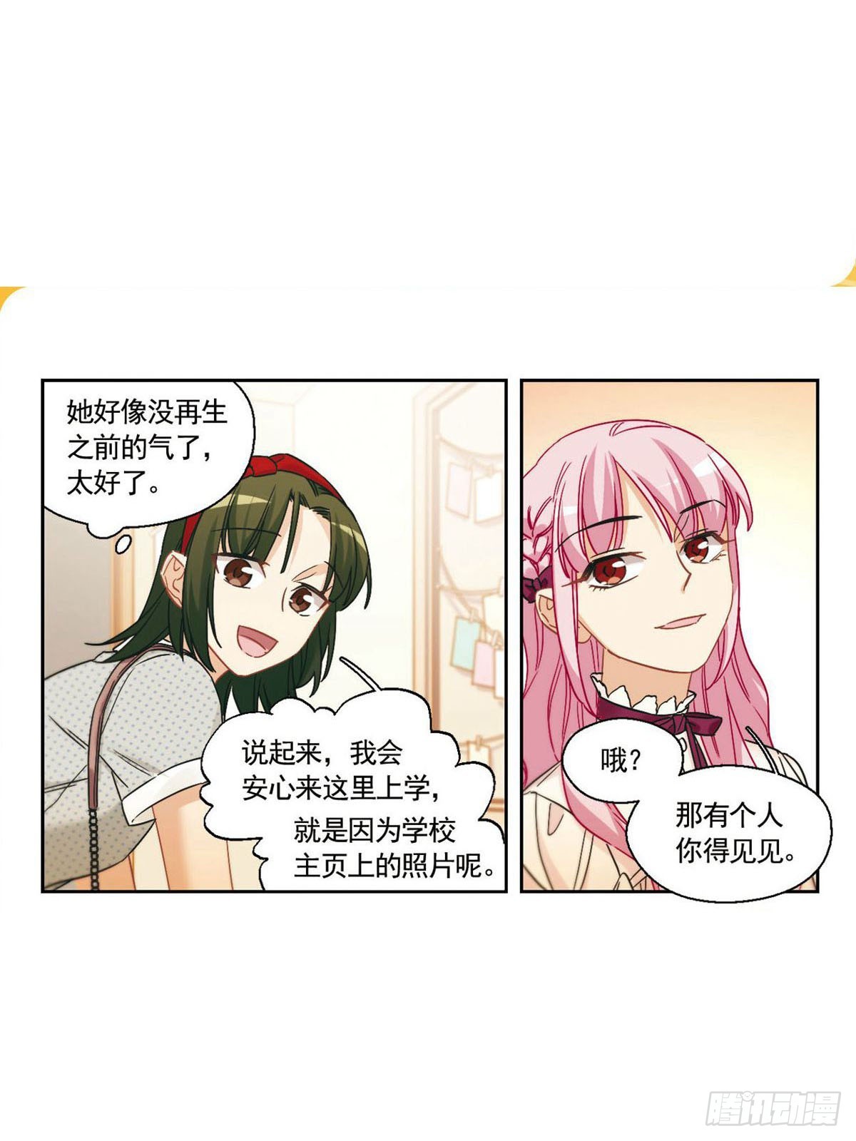 🍵抱枕男友·飒漫画 第25话 第5页