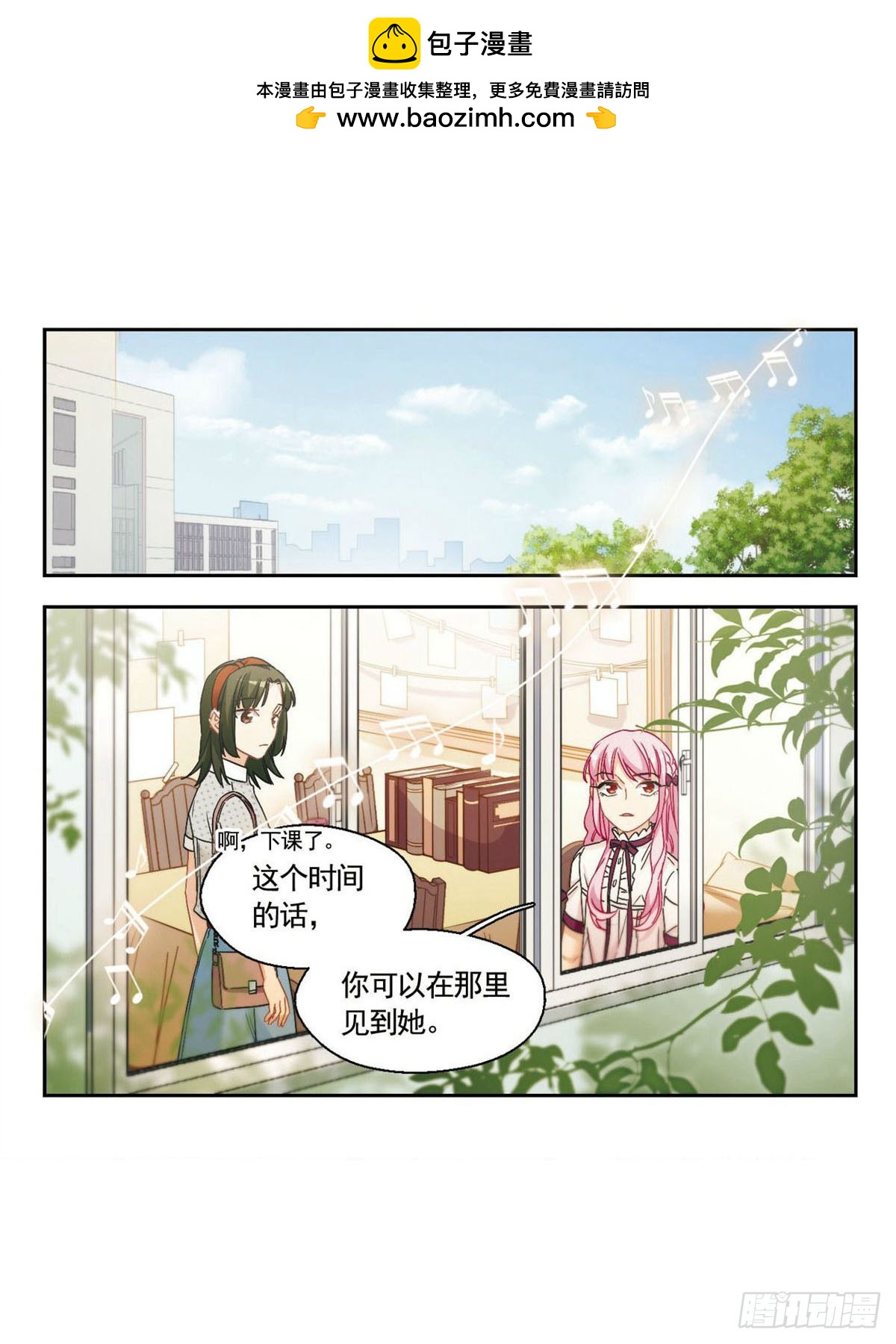 🍵抱枕男友·飒漫画 第25话 第6页