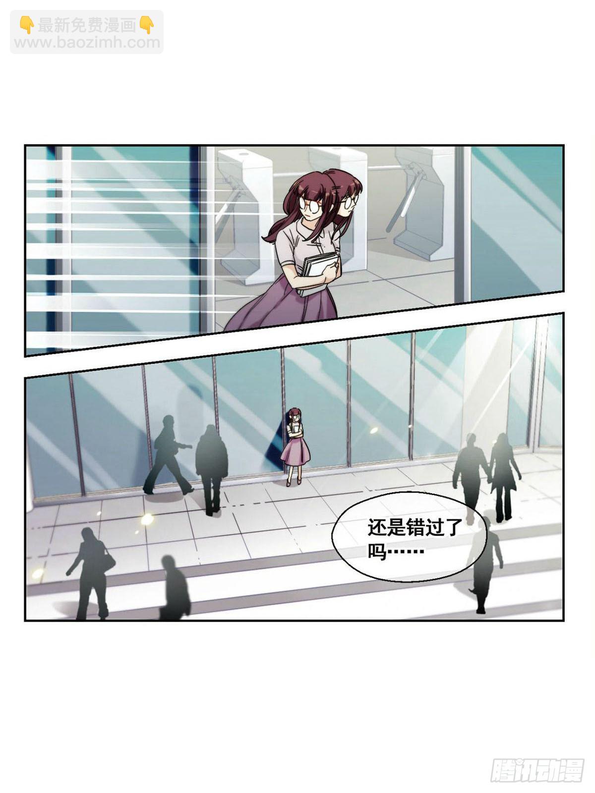 🍵抱枕男友·飒漫画 第27话 第3页