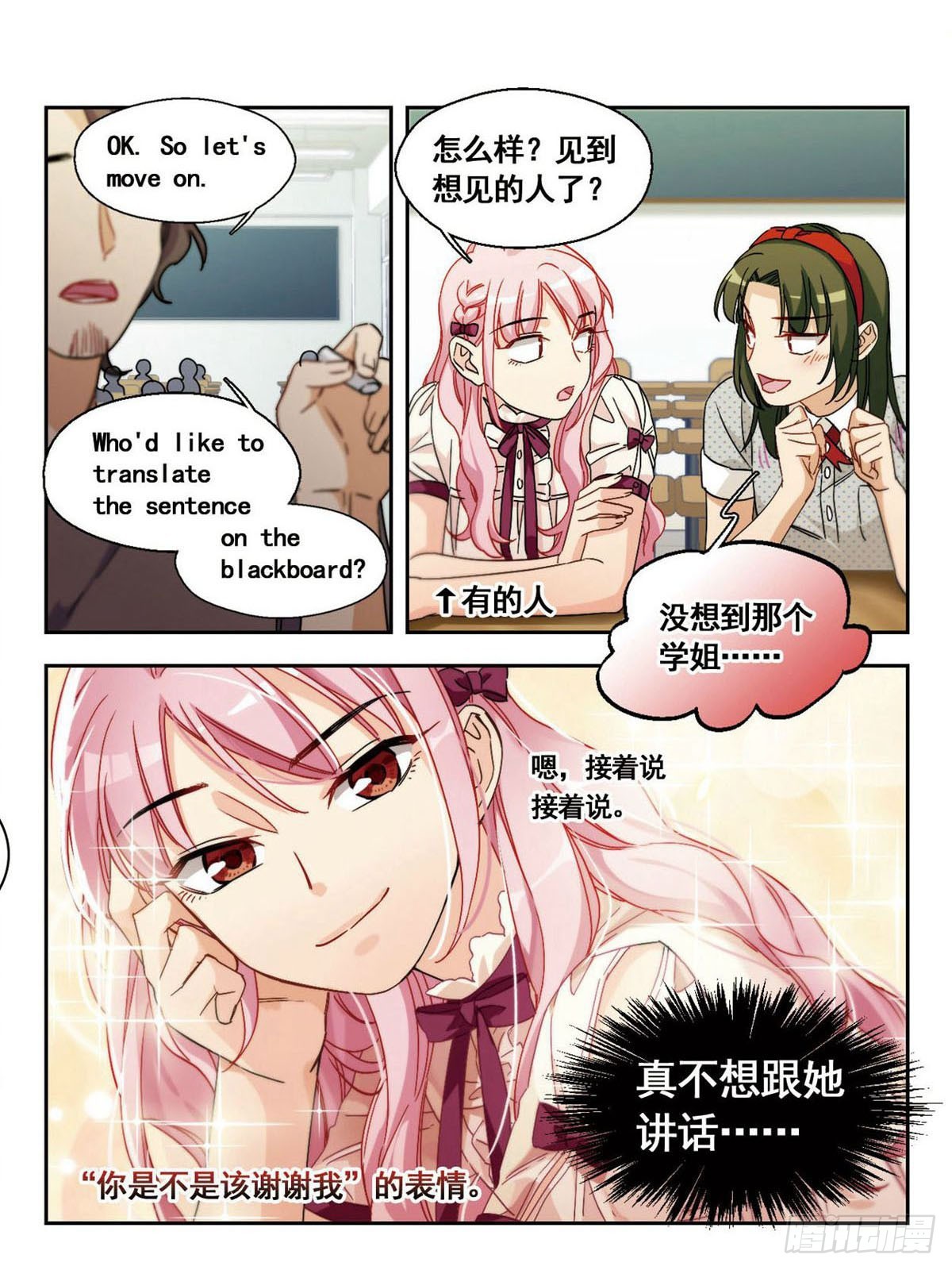 🍵抱枕男友·飒漫画 第27话 第4页