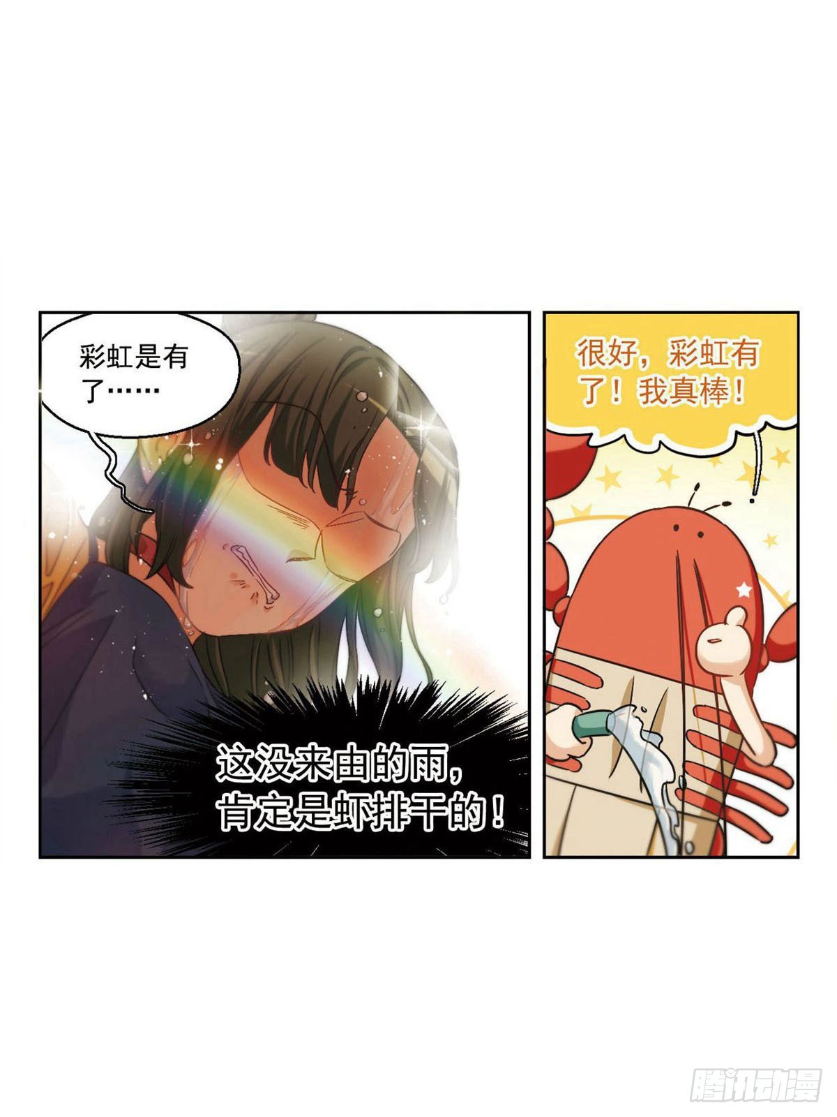 🍵抱枕男友·飒漫画 第29话 第10页