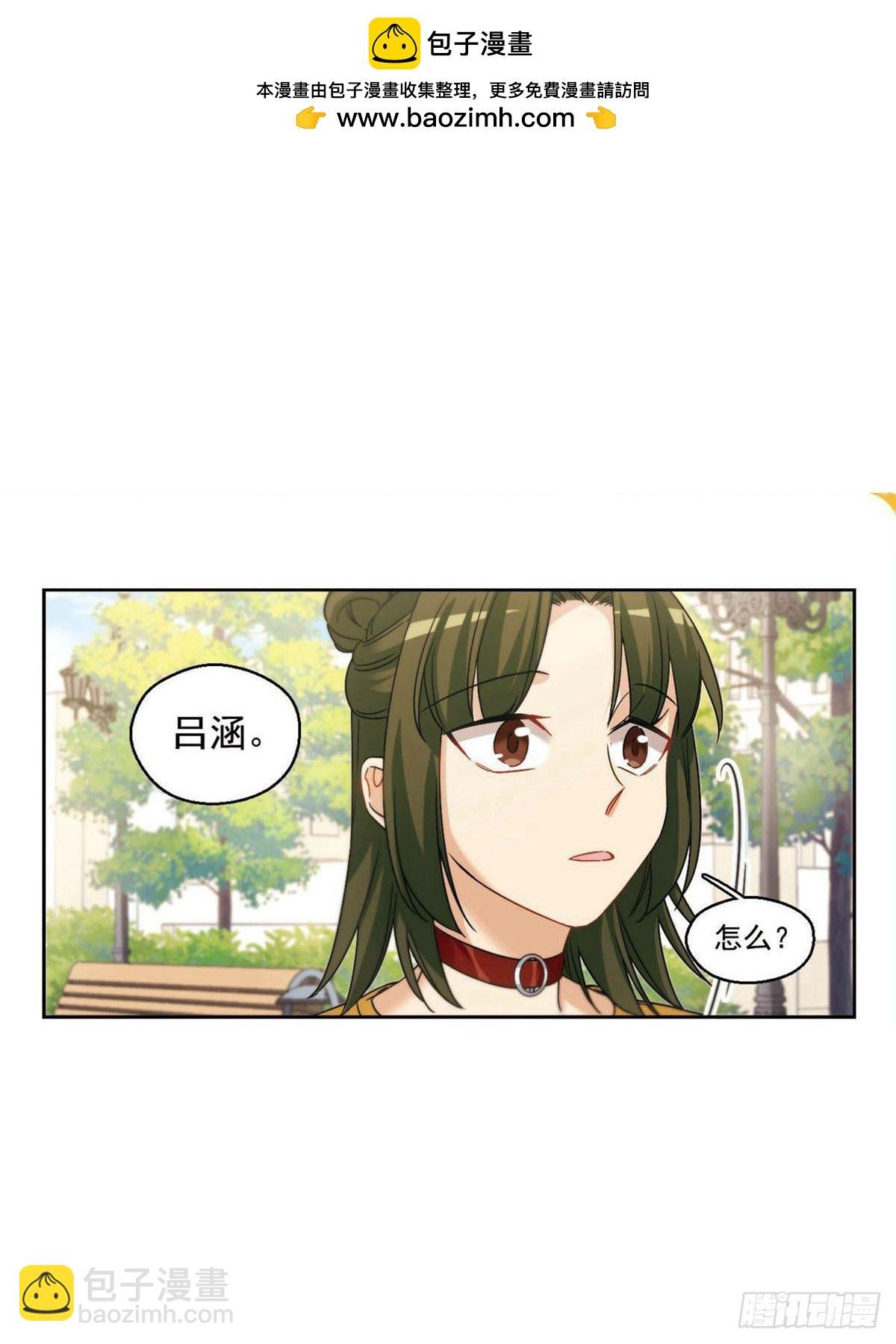 🍵抱枕男友·飒漫画 第29话 第2页