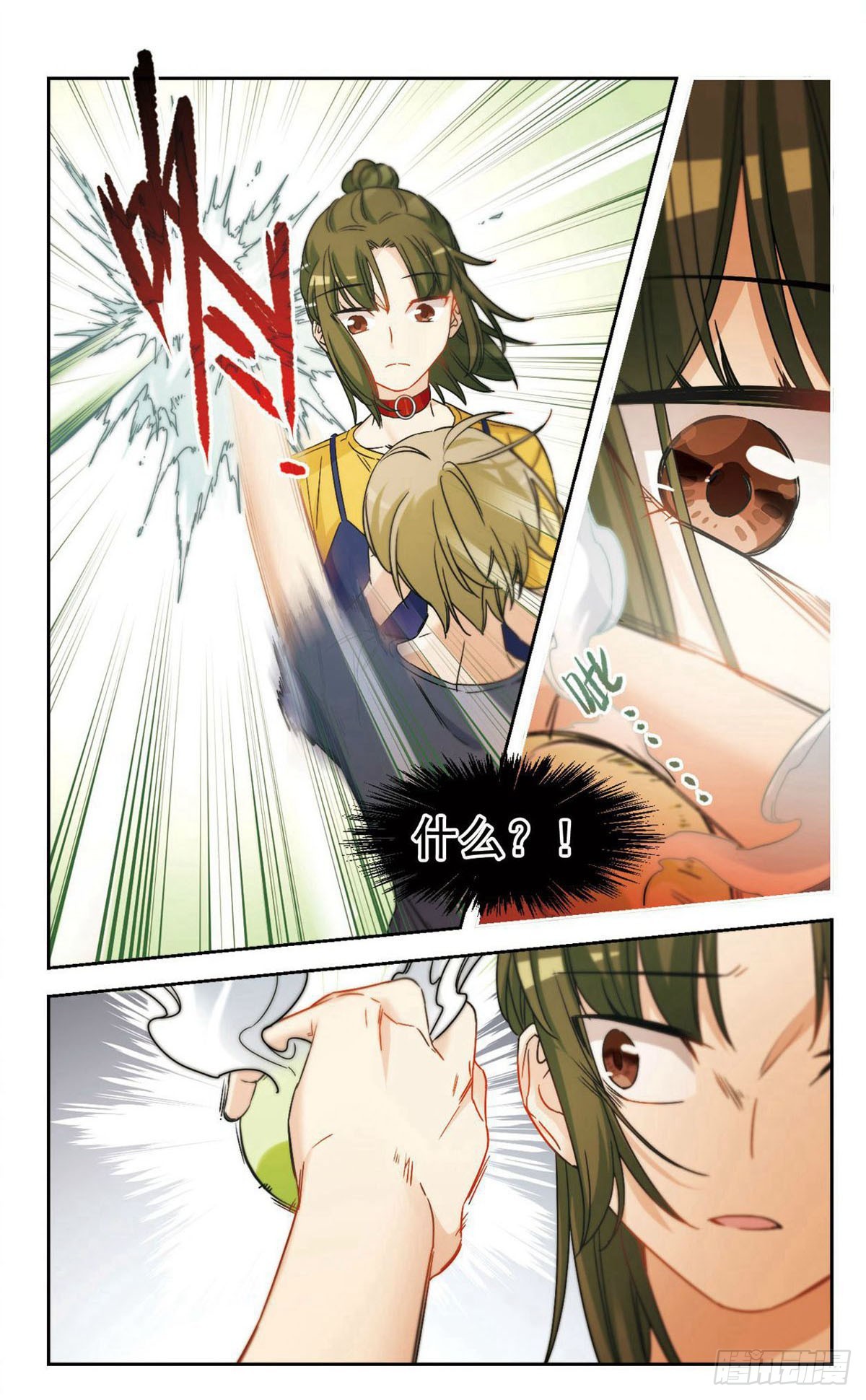 🍵抱枕男友·飒漫画 第29话 第4页